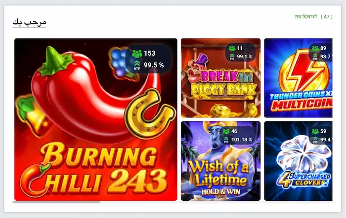 20Bet games
